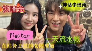 【Tào Lộ】Thần thoại Lý Mân Vũ anh trai có phải là thanh xuân của các bạn không? Dù sao thì đó cũng là