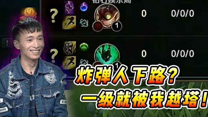 Vincent: Bottom lane Bomberman is so outdated—level 1 and all you can do is huddle under the tower, 