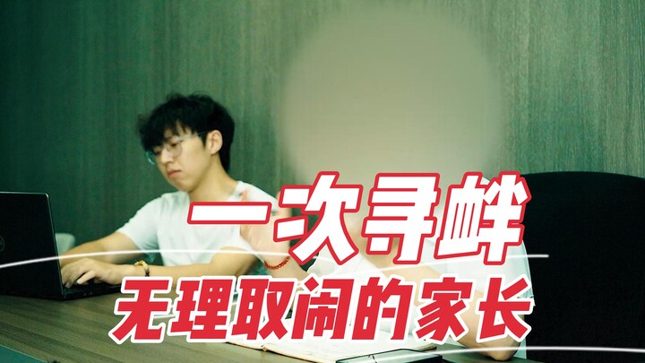 الطلاب لديهم أساس ضعيف، والآباء يطالبون المعلمين بتحسين الدرجات في وقت قصير، فما العمل؟