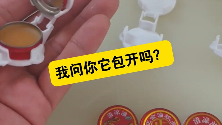 ฉันถามคุณว่ามันเปิดอยู่รึเปล่า? คุณหาเรื่องใช่ไหม?