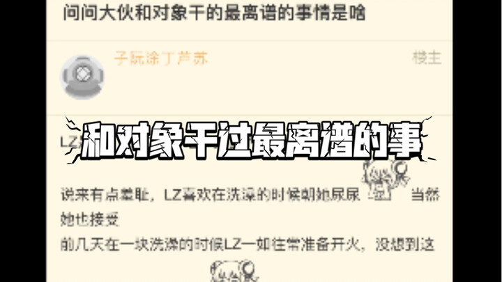 เรื่องบ้าบอที่คุณเคยทำกับแฟนมีอะไรบ้าง?