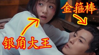 กระบองทองกลายเป็นคนแล้วแต่งงานกับเง็กเซียนฮ่องเต้? แถมยังมีลูกด้วย???