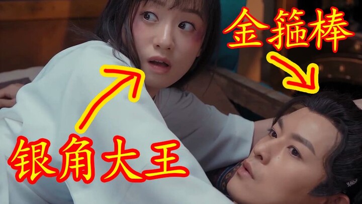 The Golden Cudgel turns into a human and marries the Silver Horn King? They even have a kid???