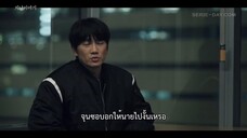 Connection (2024) จุดเชื่อมตาย EP 9 [ซับไทย]