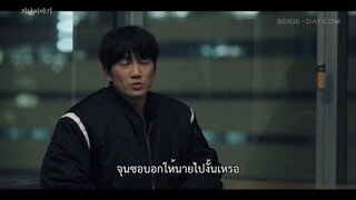 Connection (2024) จุดเชื่อมตาย EP 9 [ซับไทย]