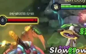 ลุย