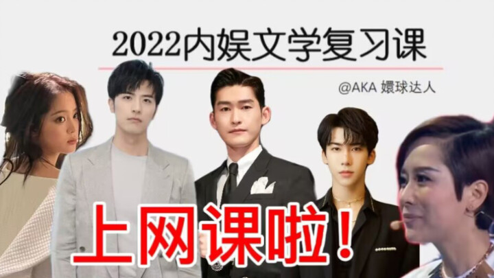 Điểm trọng tâm ôn thi văn học giải trí trong nước năm 2022, nhưng là phiên bản khóa học trực tuyến. 