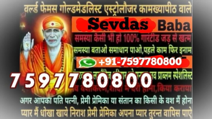 Strong vashikaran mantra for love noida  91-7597780800 raksha kavach yantra Jodhpur
