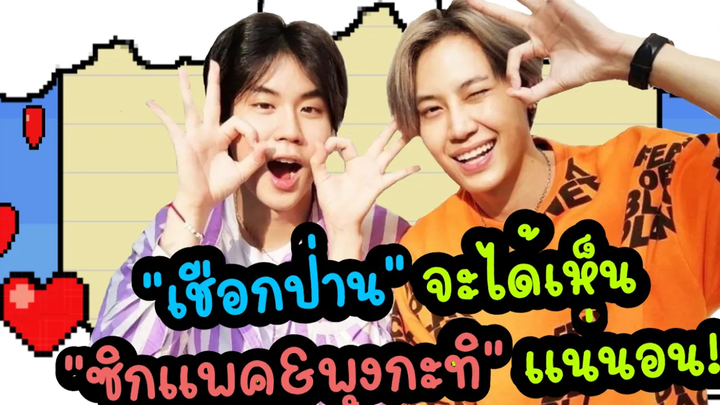 “บุ๋น-เปรม” คอนเฟิร์มซีรี่ย์ “เชือกป่าน” จะได้เห็น “ซิกแพค&พุงกะทิ” แน่นอน