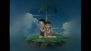 โดเรม่อน ( คิดถึงตอนเป็นเด็ก ) ตอน อุปกรณ์คนติดเกาะ