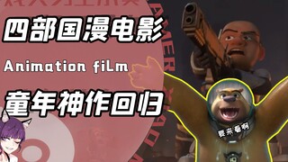 国漫电影迎来绝地大乱斗？喜羊羊熊出没大战魁拔星游记！网友：爽