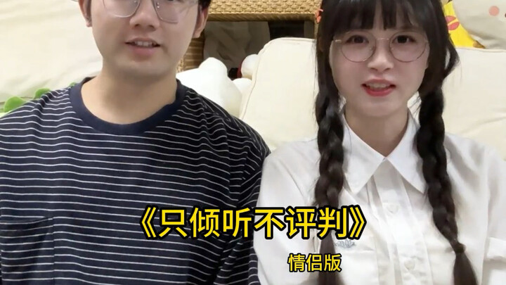 ก็คงไม่โกรธหรอกใช่ไหม?