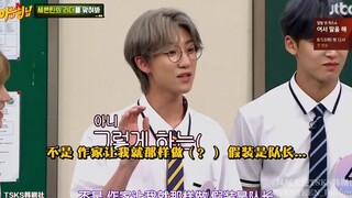 【Knowing Brothers】The brothers wanted to trick the captain out, but Fishing Eight was counterattacke