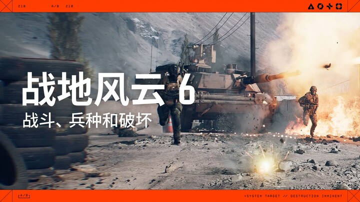 Battlefield 6: Combat, Classes, and Destruction