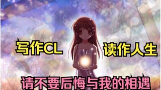 [ Clannad ] Một bức thư tình gửi cuộc đời!