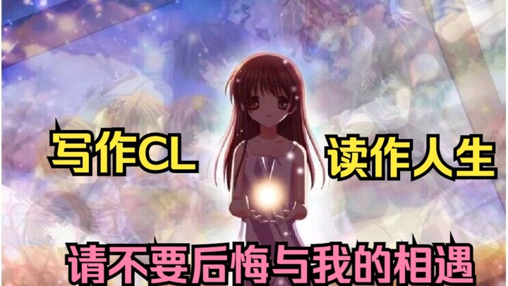 [ Clannad ] Một bức thư tình gửi cuộc đời!