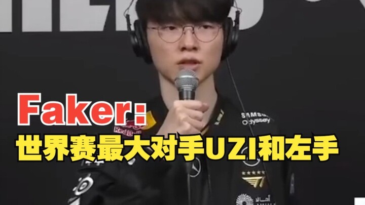 Faker talks about the greatest rival of his World Championship career #faker# LOL S15