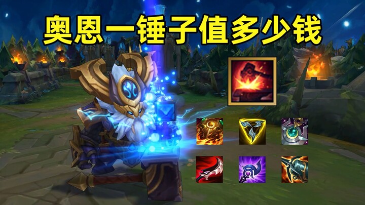 Full Ranking of Aion Mythic Gear Upgrade Value: Which Item Offers the Highest Boost? Should You Upgr