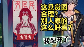 【星穹铁道】杰帕德佩拉，你们是故意的还是不小心的？