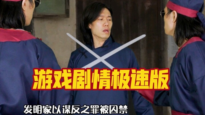 For my last video of 2023, I’m dropping this super-speed version of the story from the game I play m