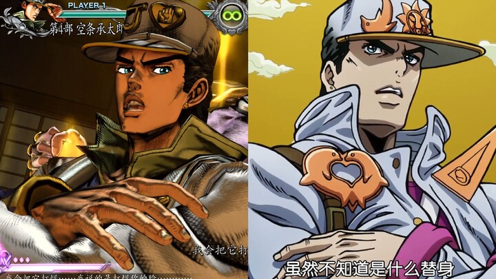 【JOJO群星之战R】第4部 空条承太郎游戏与动漫技能原型对比