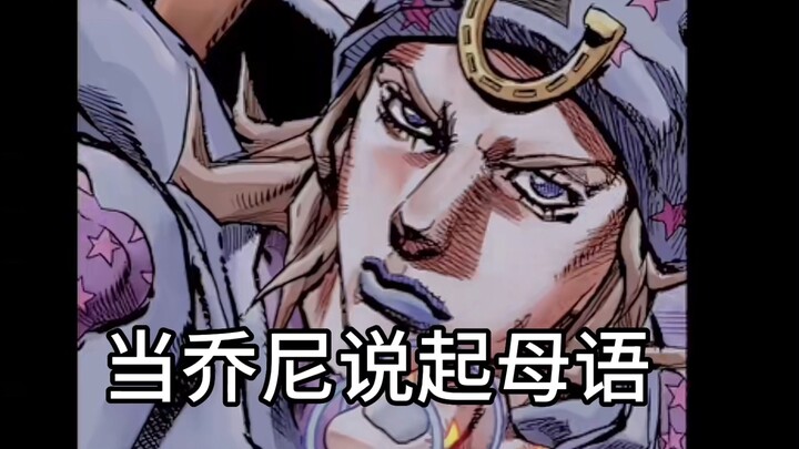 Jojo/SBR]乔尼与大总统对峙名场面（英配）