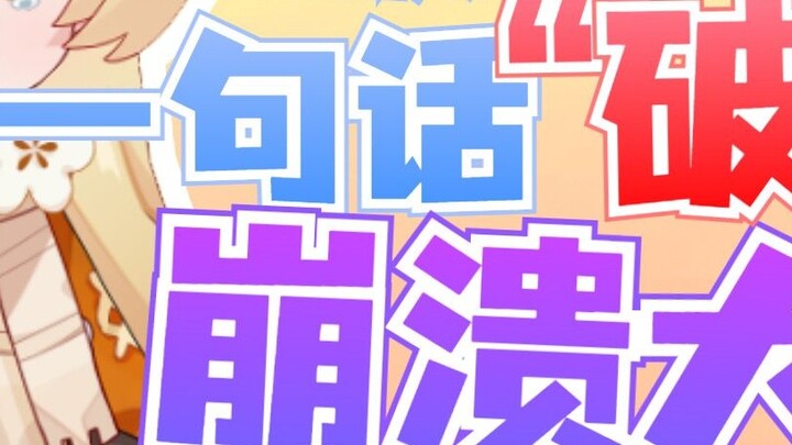 A live broadcast of an IQ test, a fan's words broke his defense and made him cry