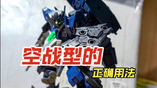 30MM？你这不是维达尔吗？