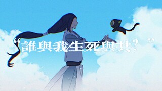 [Luo Xiaohei War Chronicles Handwritten | Full Version for All] Who will share life and death with m