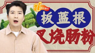 在广东人眼中，怎样的肠粉才算正宗？