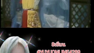 8เซียน