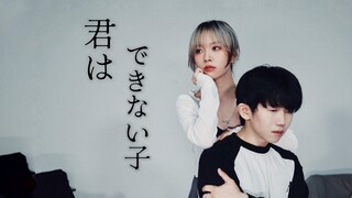 你，是个没用的孩子。【宅舞复兴计划】