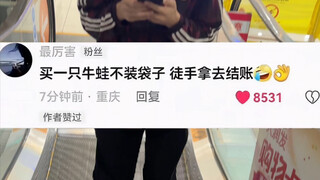 你敢说我就敢挑战