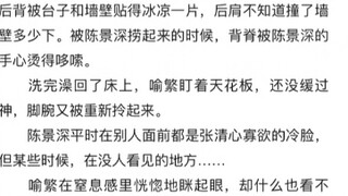 喻繁，算你娶我#陈茶茶繁繁车车#放学等我#酱子贝#