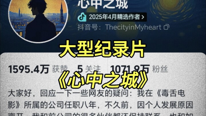 Phim “Độc Thích” đã chết rồi, giờ đây thứ sống lại chính là “Thành Phố Trong Tim”.