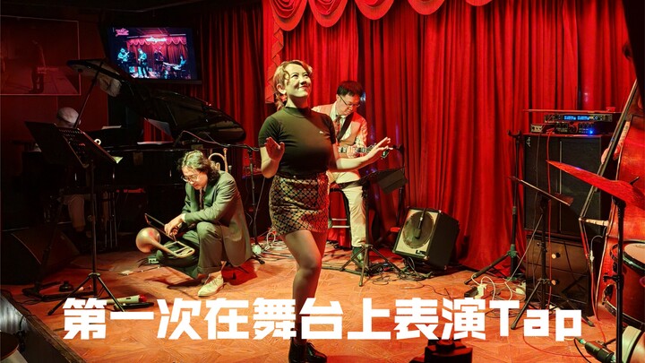 Biểu diễn Swing Dance | Lần đầu tiên trong đời tôi được biểu diễn tap dance trên sân khấu