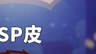 Tom and Jerry Mobile Game: The S skin is sold to you for 600 yuan, which is really cheap. I planned 