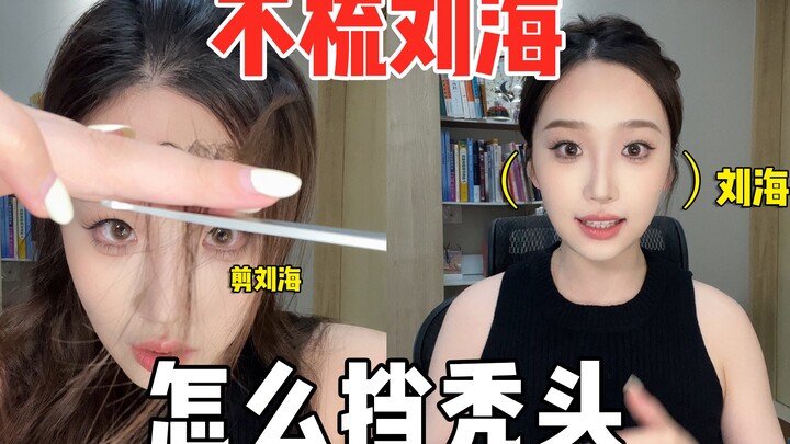 My hairline has a whorl, so I can’t style bangs. How can I cover up my thinning hair?