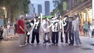 成 都 街 头 Cypher 炸 街