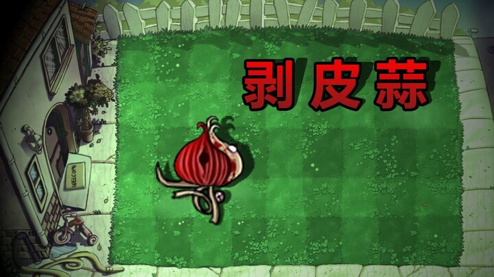 New Plant: Peeled Garlic