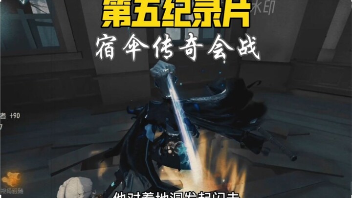 Documentary Part 5 (Collab Edition): The Legendary Host Umbrella Showdown with a 1000% Win Rate