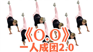 【KPOP】比原跳还齐｜表情管理一致的O.O一人成团（下）【nmixx】