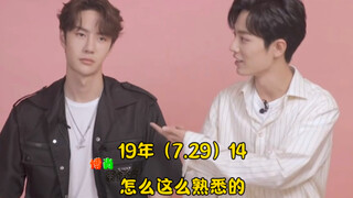 【博君一肖】你们对彼此的生活是真的很熟悉啊