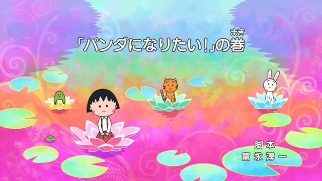 Chibi Maruko Chan _ aku mau jadi panda