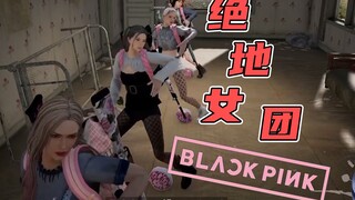 【Yi Tiao Xiao Tuan Tuan】Grup gadis sekarang sudah terbentuk~