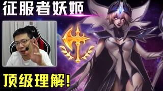 大司马开发征服者妖姬引起了网友的热议，更有牛人评论家里的电饭煲竟然自己开始煮饭了