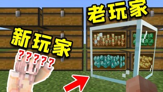 ماين كرافت: 8 نصائح بسيطة تساعدك على أن تصبح لاعبًا محترفًا!