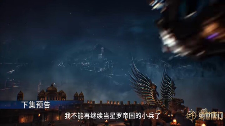 Soul Land 2 Episode 118 Preview