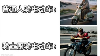 เชฟอัศวินผู้แสนวิเศษ