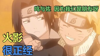 Naruto sangat serius (1)
